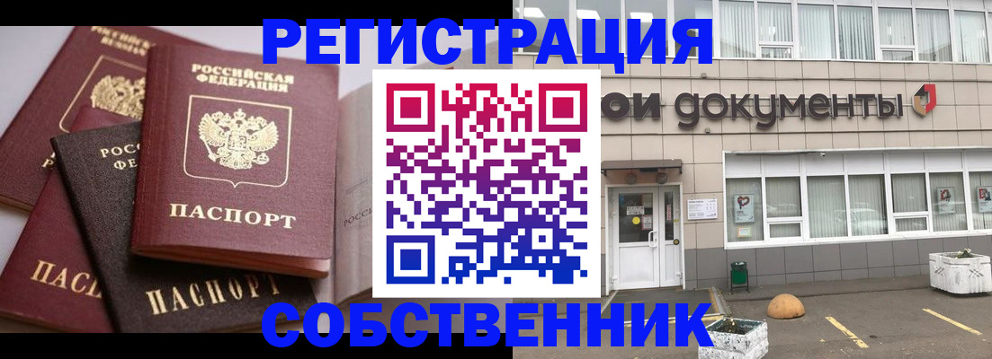 прописка 2025 в Ахтубинске