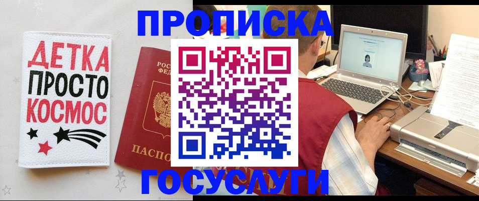 прописка гарантия в Ахтубинске