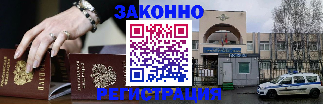 временная регистрация поиск в Ахтубинске
