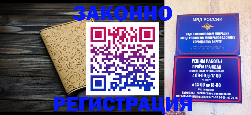 временная прописка в Ахтубинске