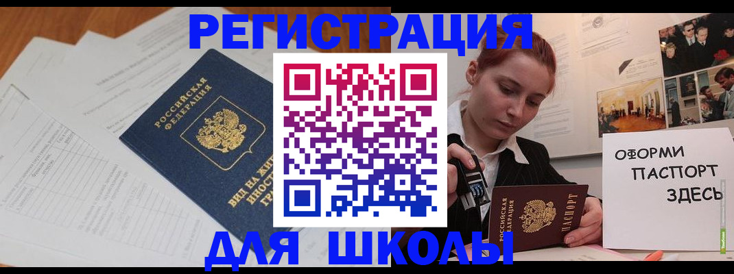 прописка законно в Ахтубинске