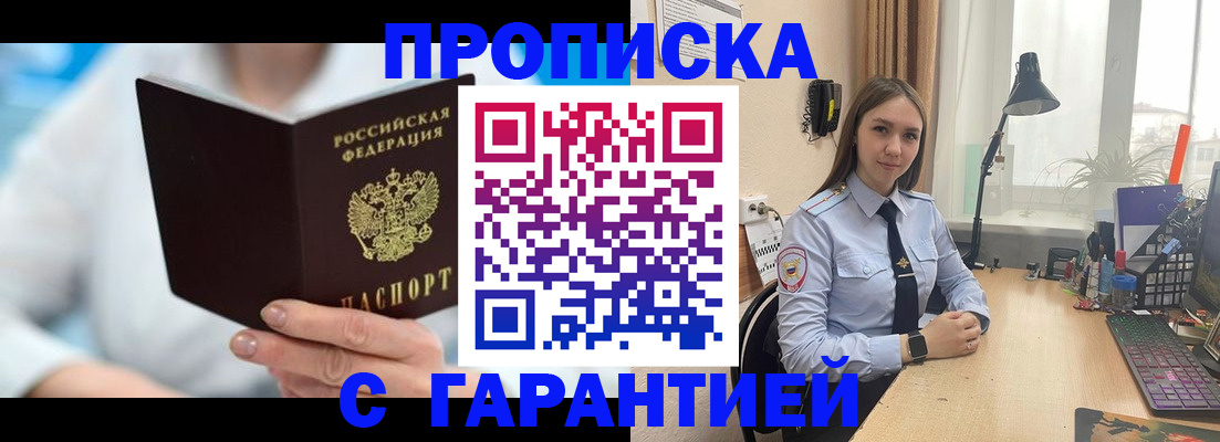 временная регистрация для школы в Ахтубинске