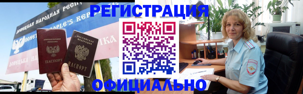 прописка в квартире в Ахтубинске