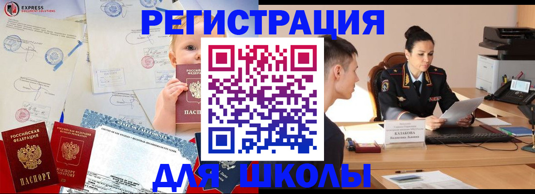 прописка регистрация в Ахтубинске